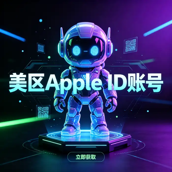 美区 App Store 账号地区与安全核对清单示意图